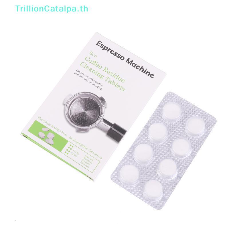 TrillionCatalpa ทําความสะอาดเม็ด 8 ชิ้นสําหรับ Breville BES900 BES920 BES980 และสําหรับ Sage 880 878