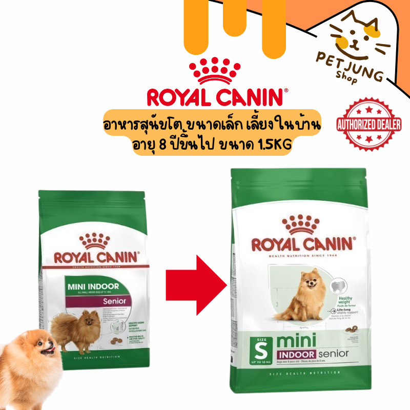 Royal Canin อาหารเม็ด อาหารสุนัข สูตร MINI indoor Senior ลูกสุนัข สุนัขโต สุนัขพันธุ์เล็ก เกรดพรีเมี่ยม ขนาด 1.5 kg