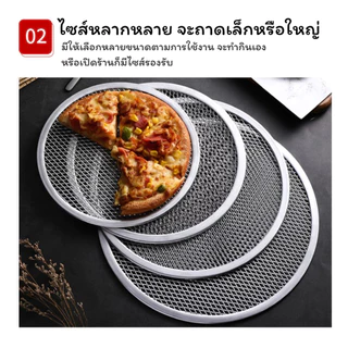ฺBAKEVille ตะแกรงอบพิซซ่า ตะแกรงวางพิซซ่า ถาดอบพิซซ่า 8-12นิ้ว ถาดอบเค้ก ตะแกรงย่าง ตะแกรงวางขนม ตะแกรงพักขนม SUR467