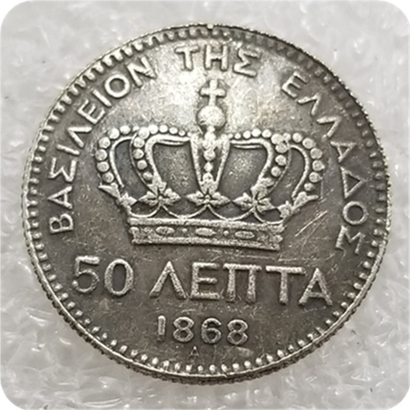 งานฝีมือโบราณ Greece GREECE-50 Lepta-1868A COIN Silver Dollar งานฝีมือโบราณ Greece GREE-50 Lepta-186