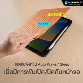 Hishield Ulitimate 9 เคสหนังไอแพดกันกระแทก For iPad Pro11 / Air 8 / Air 7 / Air 6 / Air 5 / Air 4 / Gen11-10