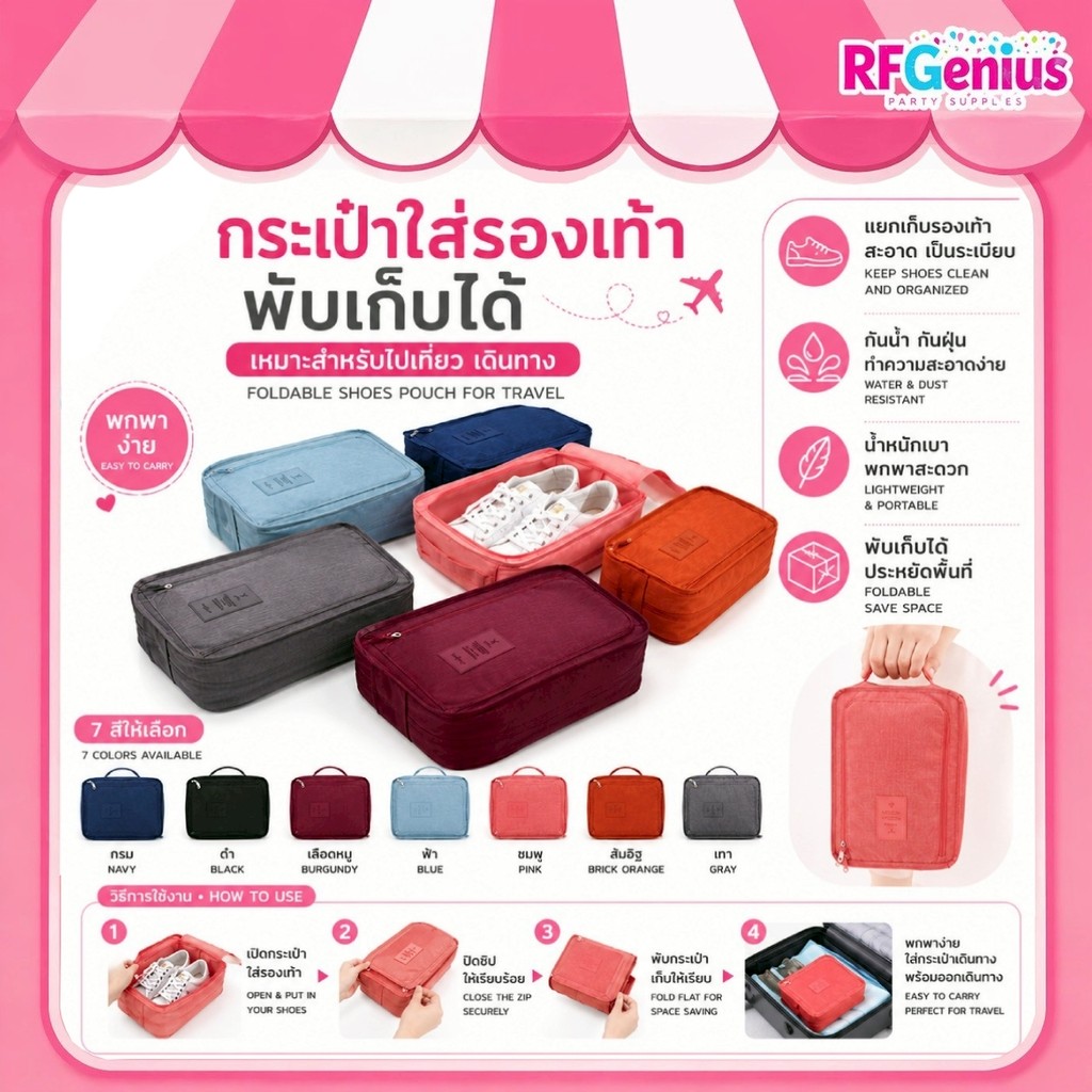 กระเป๋าใส่รองเท้าพับเก็บได้เหมาะสำหรับไปเที่ยวมากๆ (M0039)