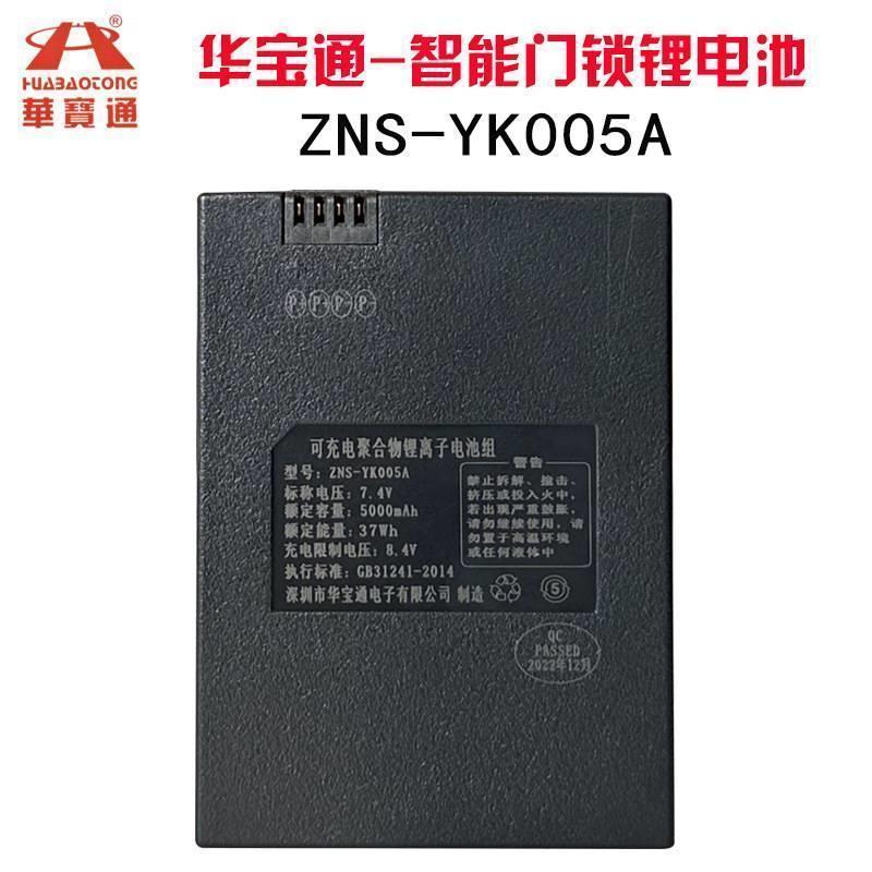 ZNS-YK005A ล็อคลายนิ้วมือแบตเตอรี่ล็อคประตูอัจฉริยะรหัสล็อคอิเล็กทรอนิกส์เฉพาะ