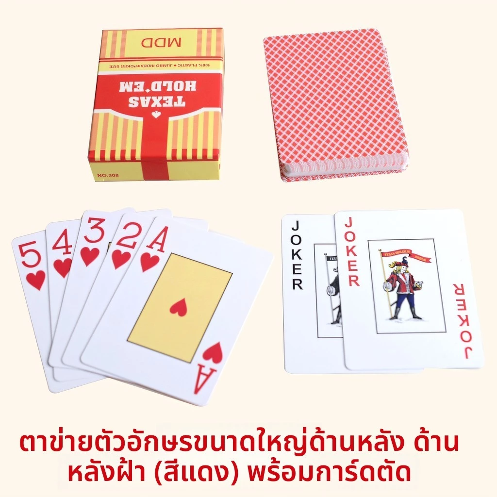เกมกระดานปาร์ตี้เพื่อน การ์ดคะแนน พีวีซี การ์ดเกมพลาสติกฝ้ากันน้ำ