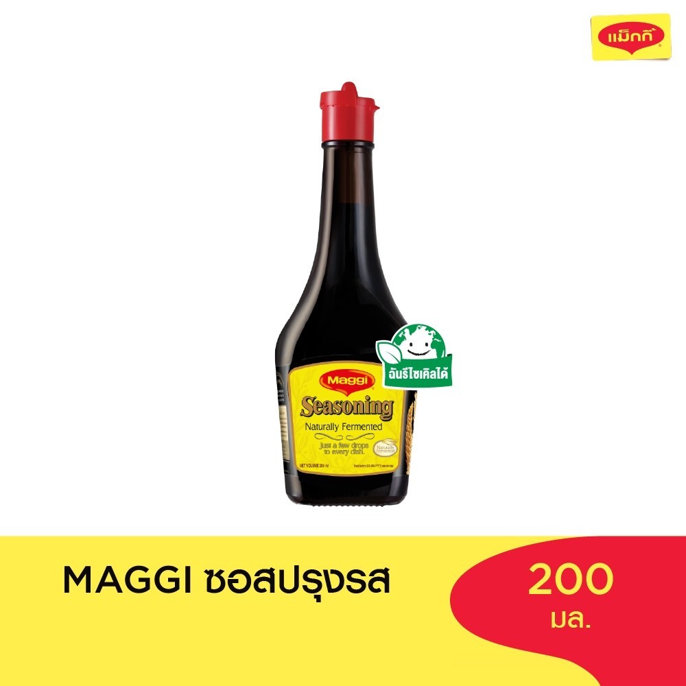MAGGI Seasoning 200ml ซอสปรุงรส (3 ขวด)