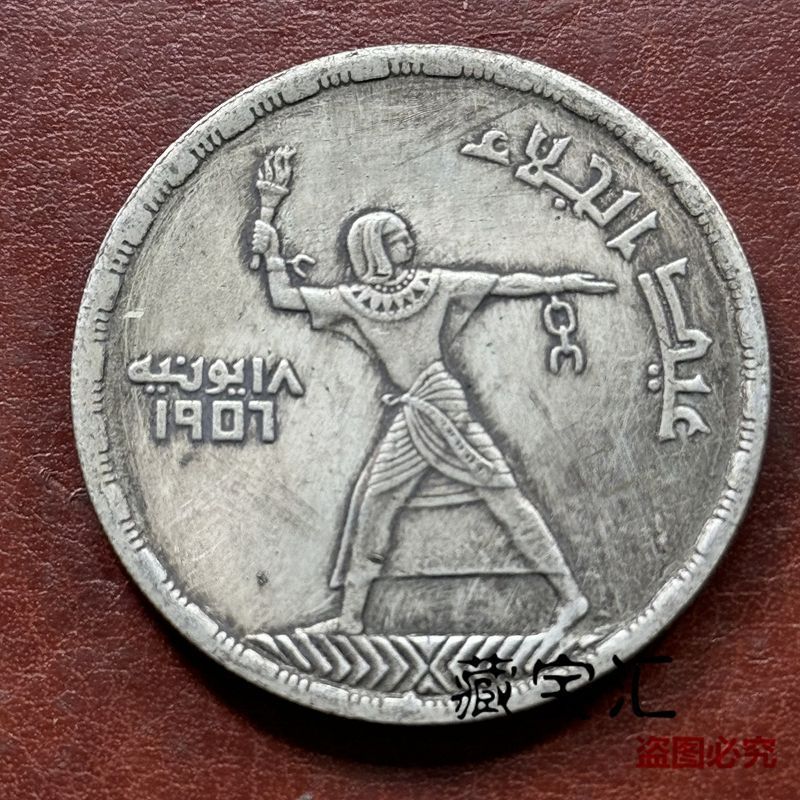 Vintage Silver Dollar 1907 Goddess of Victory UK Egypt 50 Pianst Big Silver เหรียญโบราณ 26/5/18