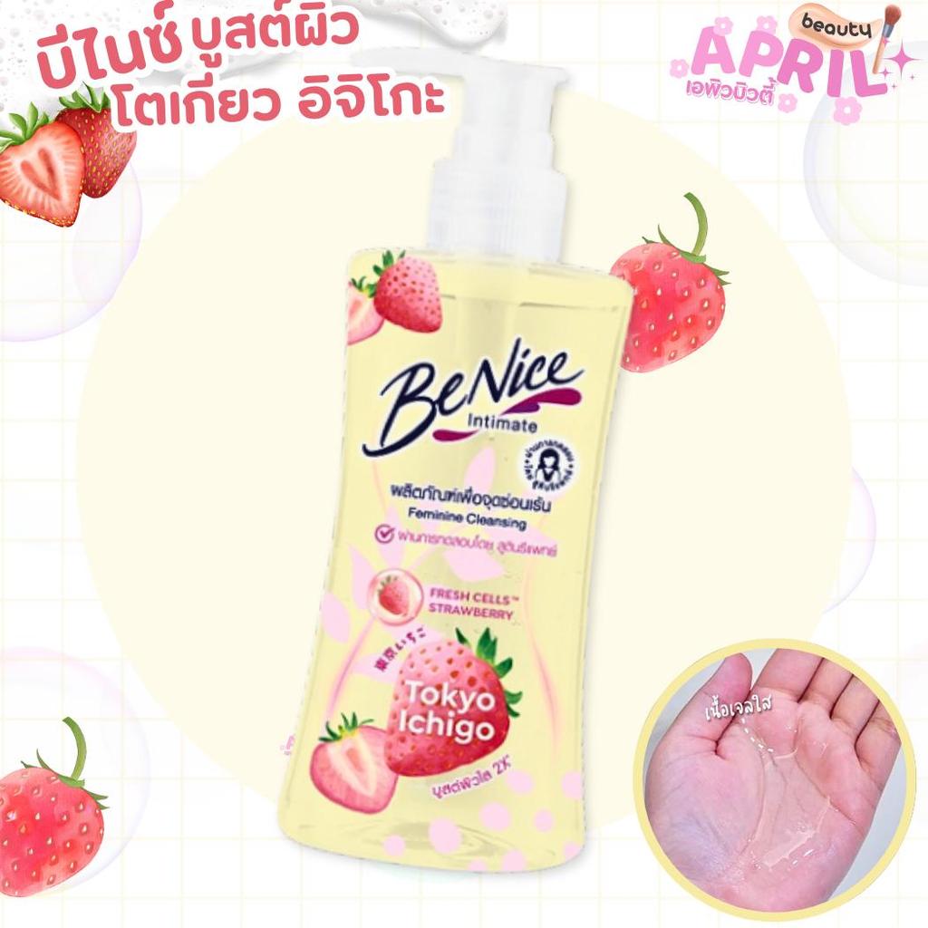 บีไนซ์ โตเกียว อิจิโกะ น้ำยาทำความสะอาดจุดซ่อนเร้น Be Nice Tokyo Ichigo 150 มล.