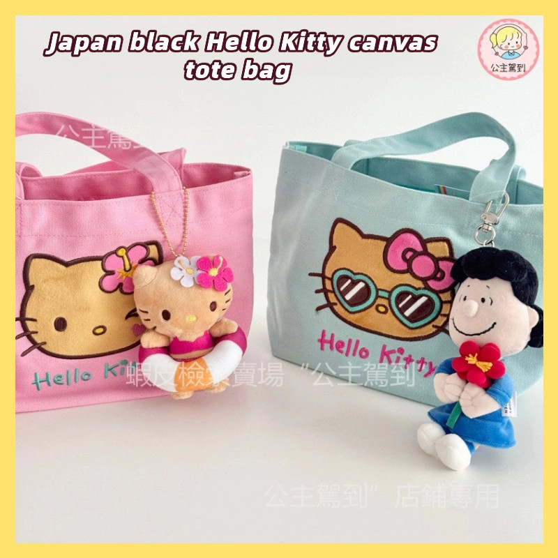 หนังสีดํา KT Cat Canvas Tote Bag Seaside Vacation Mini Handbag Plush ปักน่ารักการ์ตูนอาหารกลางวัน