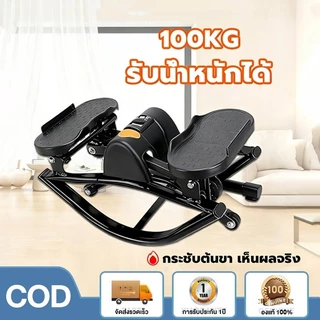 ประเภท U เครื่องออกกำลังกายแบบก้าวเหยียบ เอว น่อง แบบสเต็ป เครื่องออกกำลังกาย Mini Stepper เครื่องออกกำลังกายที่บ้าน