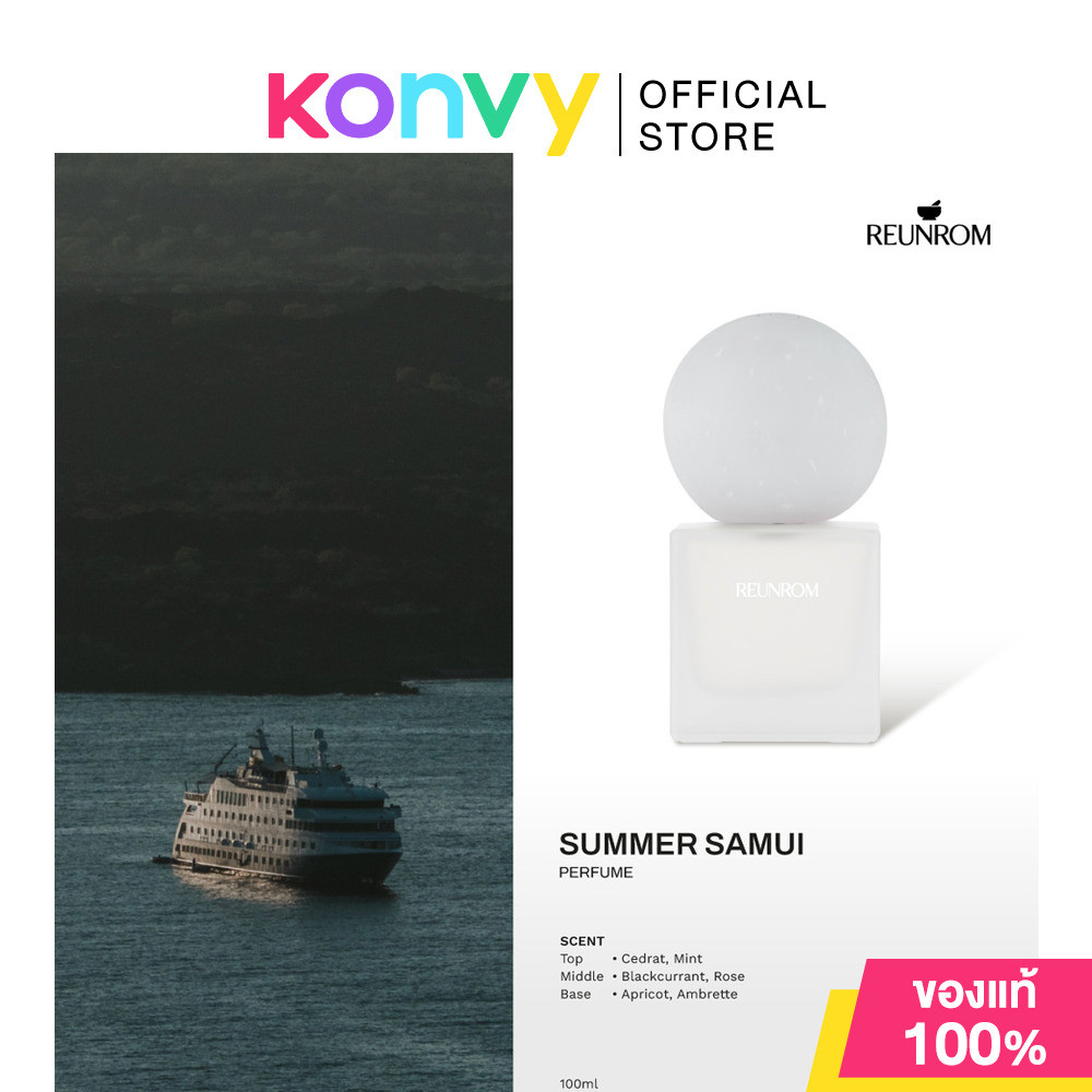 Reunrom Perfume น้ำหอมรื่นรมย์ 100ml (Summer Samui/Doi Pui/TomorrowisYesterday/Bangkokian/Pak Khlong Talat/Phuket)