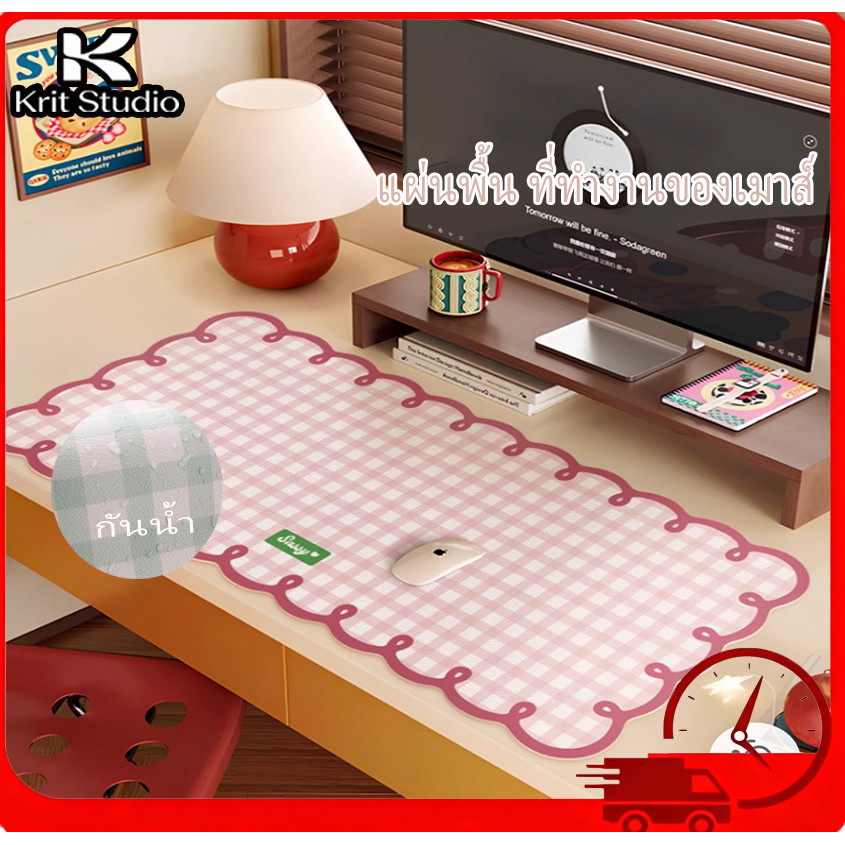 แผ่นรองเมาส์ใหญ่ ลายตารางสีชมพู ขอบลายคลื่น น่ารัก แผ่นรองโต๊ะคอมพิวเตอร์ กันลื่น กันน้ำ ทำความสะอาดง่าย