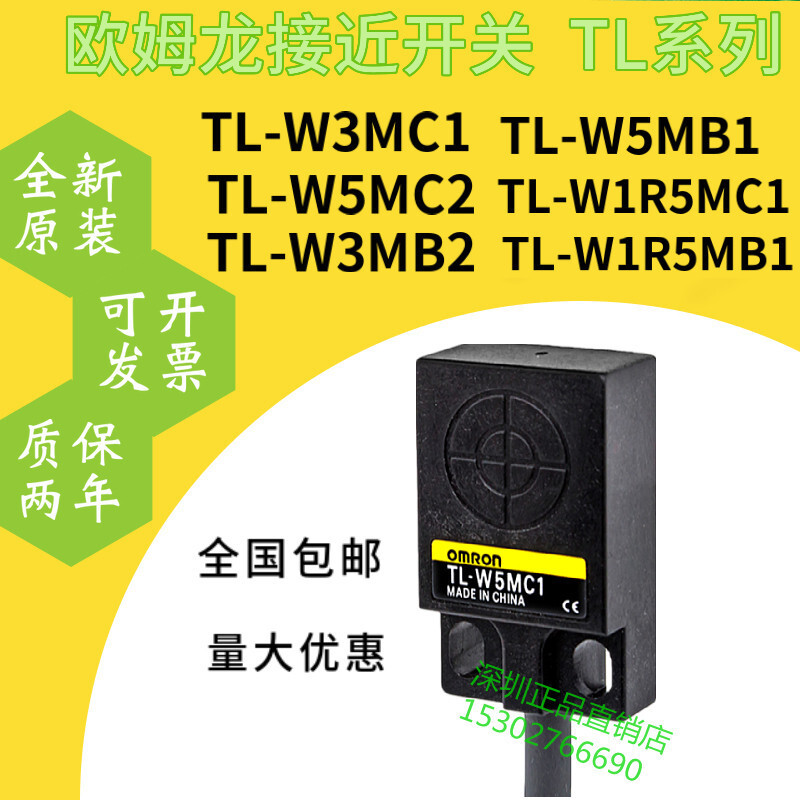 Omron Square Proximity Switch TL-W3MC1 B1 C2 TL-W5MC1 W1R5MC1 B2 D1 D2