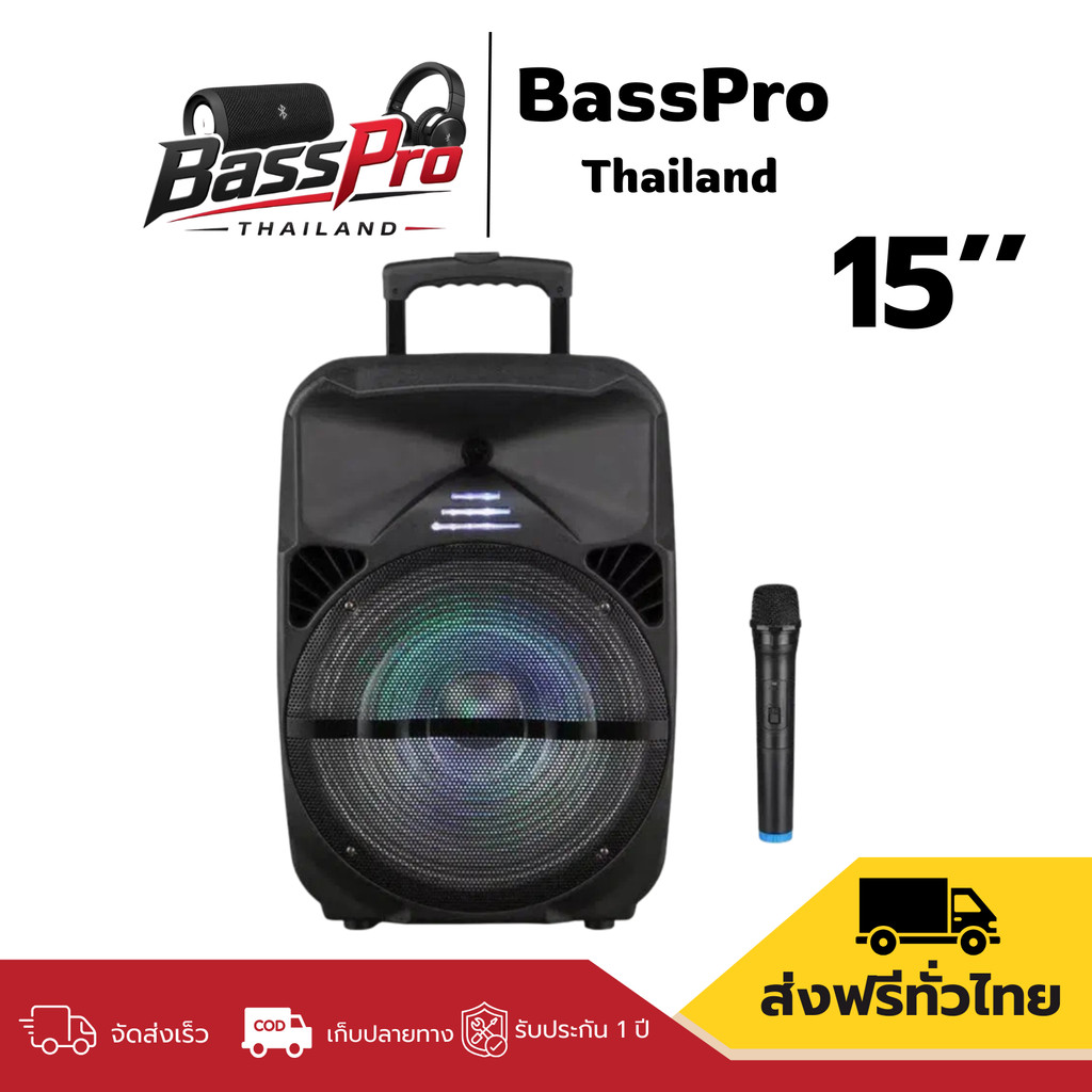 ลำโพงบลูทูธ ลำโพงเคลื่อนที่ ล้อลาก ขนาด 15 นิ้ว เสียงดังสะใจ รุ่น LT-1516BT