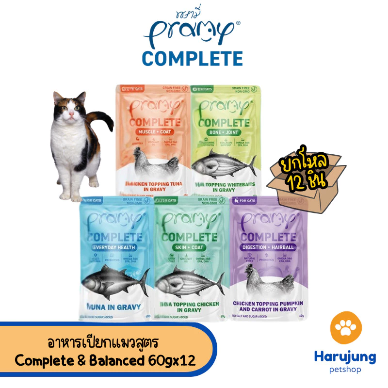 [12 ซอง] Pramy Complete & Balanced อาหารเปียกแมวเกรดพรีเมียม สารอาหารครบถ้วน ขนาด 60 กรัม