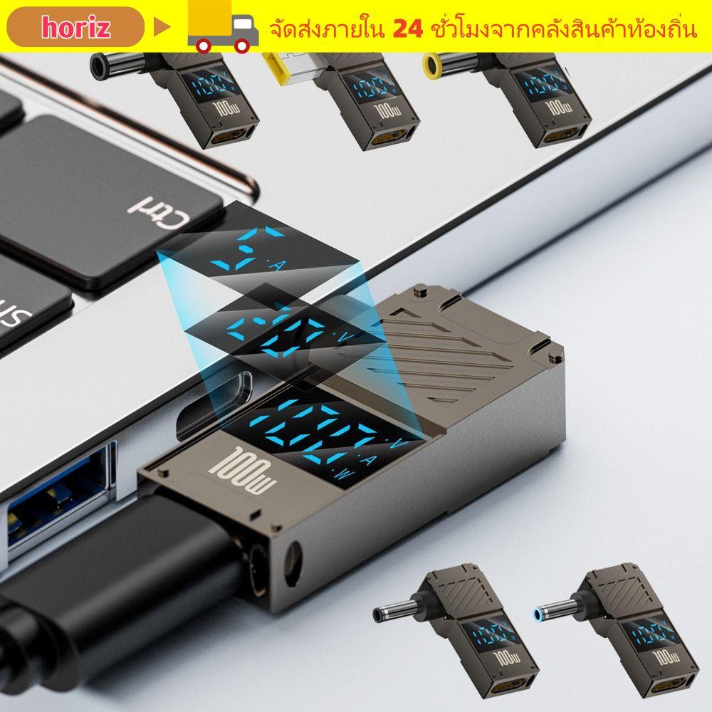 HORIZ ตัวแปลง USB-C เป็น DC, จอแสดงผลดิจิตอลอัจฉริยะ Type-C เป็น DC Adapter, Fast Charging PD 100W Universal Notebook Charger Plug สําหรับ //Dell