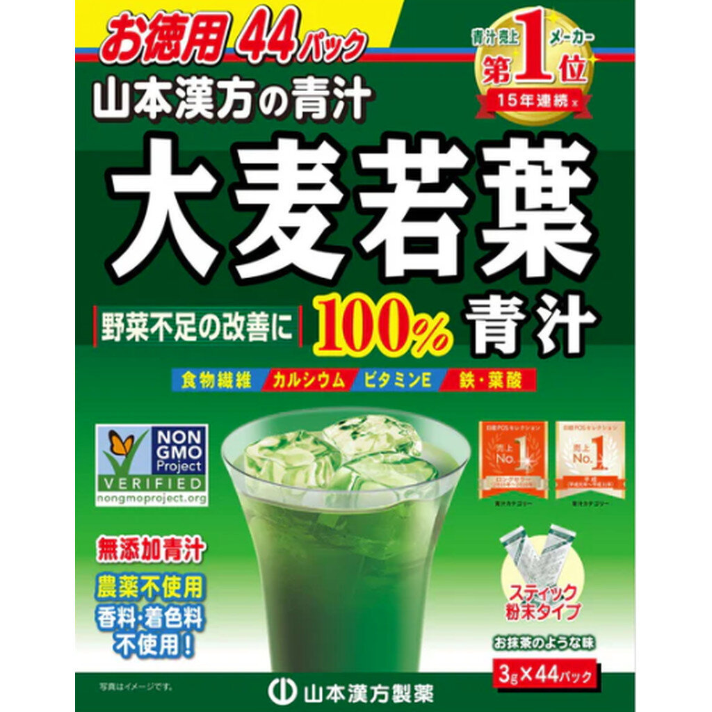 ผงต้นอ่อนบาร์เลย์ Yamamoto Yamakan Aojiru 1 กล่องบรรจุ 44 ซอง