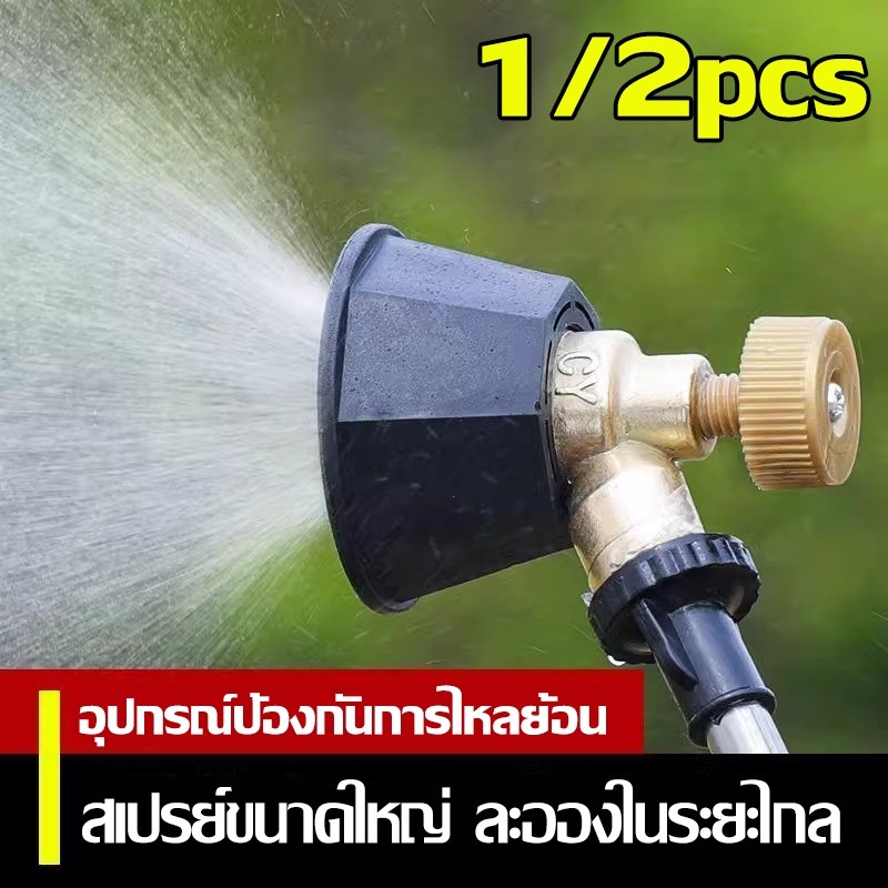 หัวฉีด หัวพ่นน้ำ หัวพ่นยา หมวกดำทองเหลือง ปรับหัวได้ หัวฉีดพ่นการเกษตร หมุนได้ 360 องศา พายุหมุนสีดำ1-2pcs หัวฉีดน้ํา