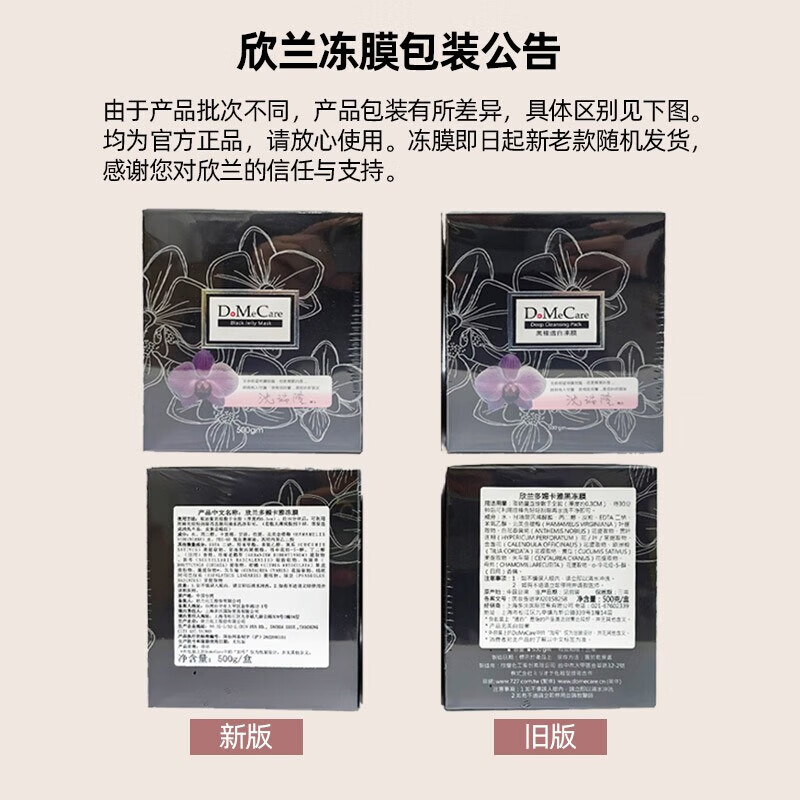 DoMeCareDMC DoMeCareDMC Jelly Mask DoMeCareDMC Jelly Mask Moisturizing Soothing Cleansing Oil Contro