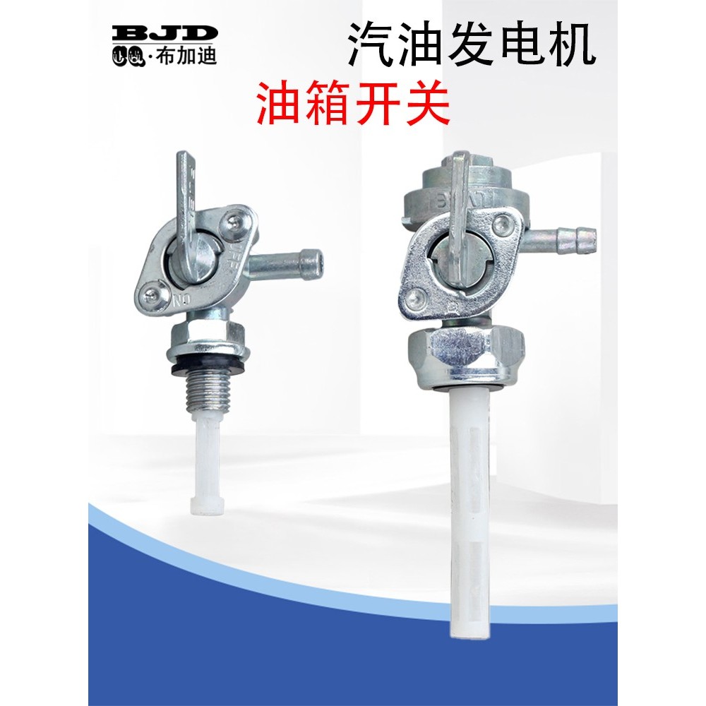 B b.อุปกรณ์เสริมเครื่องกําเนิดไฟฟ้าเบนซิน 3KW/5/8KW วาล์วน้ํามัน 154F การใช้ Outlet หัวฉีดลวดด้านในล