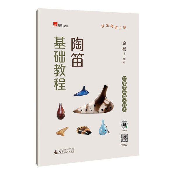 ของแท้จัดส่งฟรี Ocarina Basic Tutorial (หลักสูตรเบื้องต้นของ Ocarina Xiaobai, 50+ Ocarina ที่ดีครั้ง