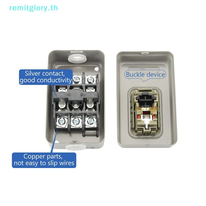 Remitglory สวิตช์ปุ่มสตาร์ท AC380V สามเฟส BS211B BS216B BS230B Motor Control Start Stop Switch TH