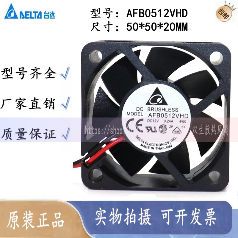 Delta AFB0512VHD 5020 12V 0.24 5 ซม.Dual Ball Power Server Fan