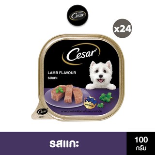 CESAR อาหารเปียกสุนัข แบบถาด ทุกรสชาติ 100 ก. (24 แพ็ก )