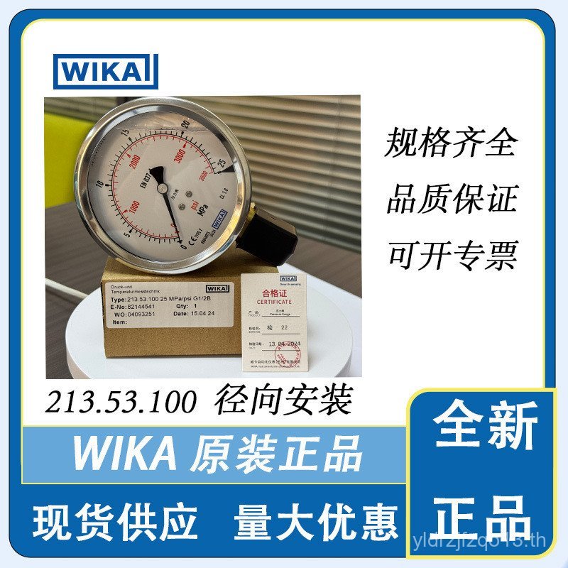 WIKA WIKA เครื่องวัดความดัน EN837-1 นําเข้าจากเยอรมัน เครื่องวัดความดันที่ทนต่อแรงกระแทก 213.53.100 