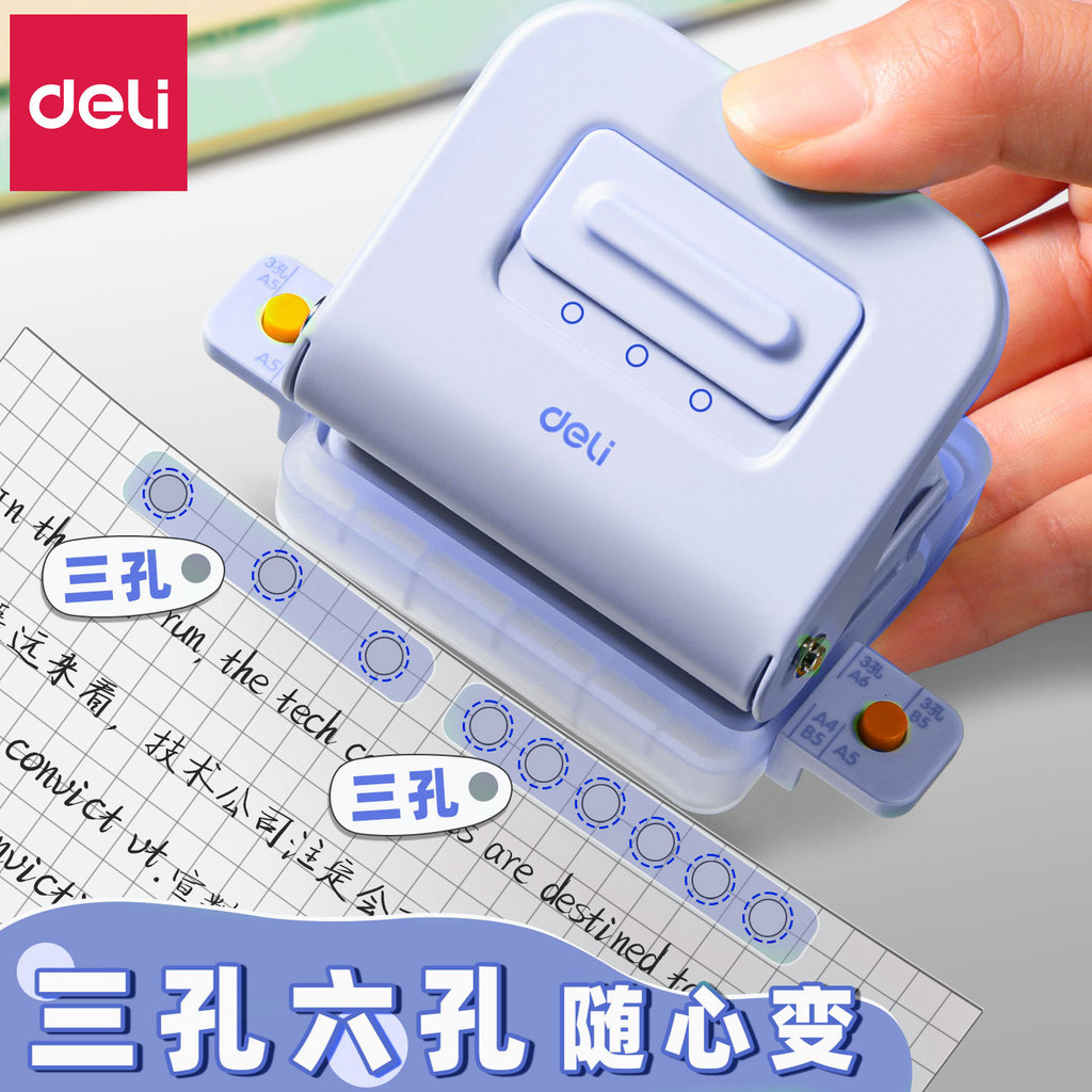 8 ️ ⃣ Deli TA857 Hole Punch Hole Punch Loose-leaf a4 Paper Punch Hole Punch ขนาดเล็ก Punch Hole Punc