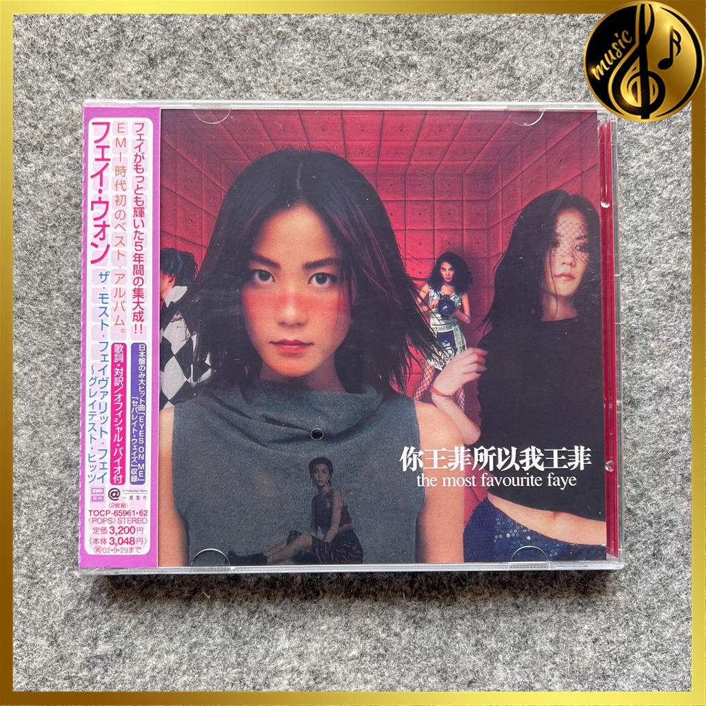 Faye Wong อัลบั้ม 2CD ที่โปรดที่สุด [ปิดผนึก] TWHR-12 ใหม่ล่าสุด
