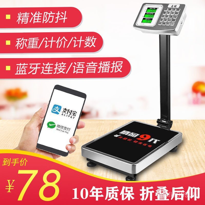 Kg Electronic Scale KG Platform Scale Commercial 300 Scale Small Jinwang 100 Scale Electronic Scale 
