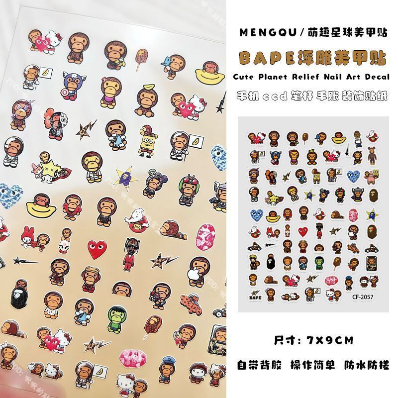 Street Wear BAPE Monkey 3d นูนสามมิติน่ารักสติกเกอร์แต่งเล็บ diy Hand-Painted กาวเล็บคู่มือสติกเกอร์