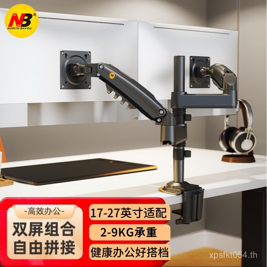 Monitor NB H180 ชั้นวางยกระดับ Splicing นิ้วหน้าจอคู่ 17-27 Monitor Dual Screen Bracket Bracket 8VO4