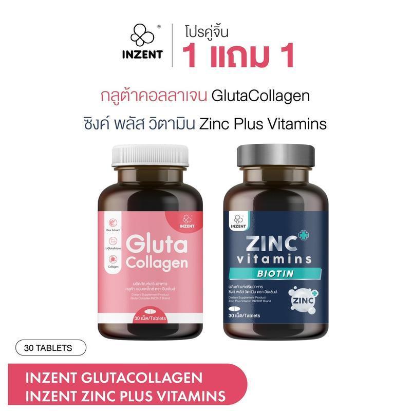[Official] INZENT [เซตคู่จิ้น] GLUTACOLLAGEN + ZINC   [A38G]