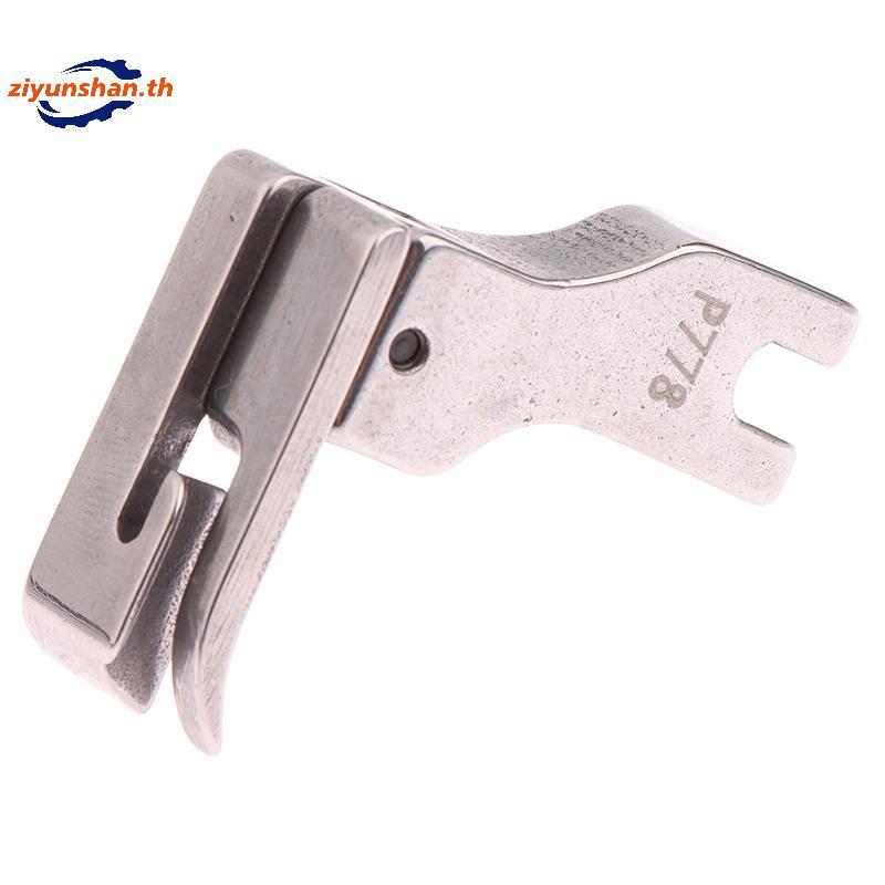 Ziyunshan 1 PC P778 เหล็กทั้งหมด Presser เท้าด้านบนเย็บ Presser เท้าพิเศษ Presser เท้าสําหรับอุตสาหก