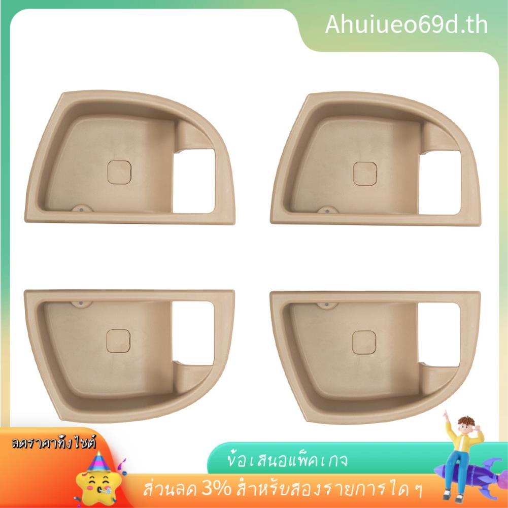 [ในสต็อก]ฝาครอบมือจับด้านในประตูรถสําหรับ 2007-2012 82611-2B000 82621-2B000 83611-2B000 83621-2B000