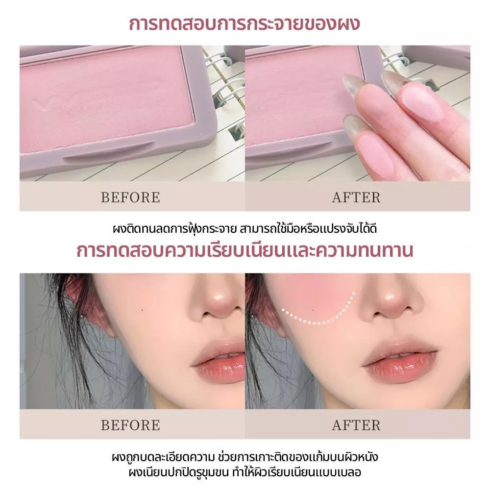 CNRSIAA Milk Mist Powder Blush บลัชออนเนื้อฝุ่น เนียนนุ่ม ติดทน สีสวยเป็นธรรมชาติ B195 thumbnail 4