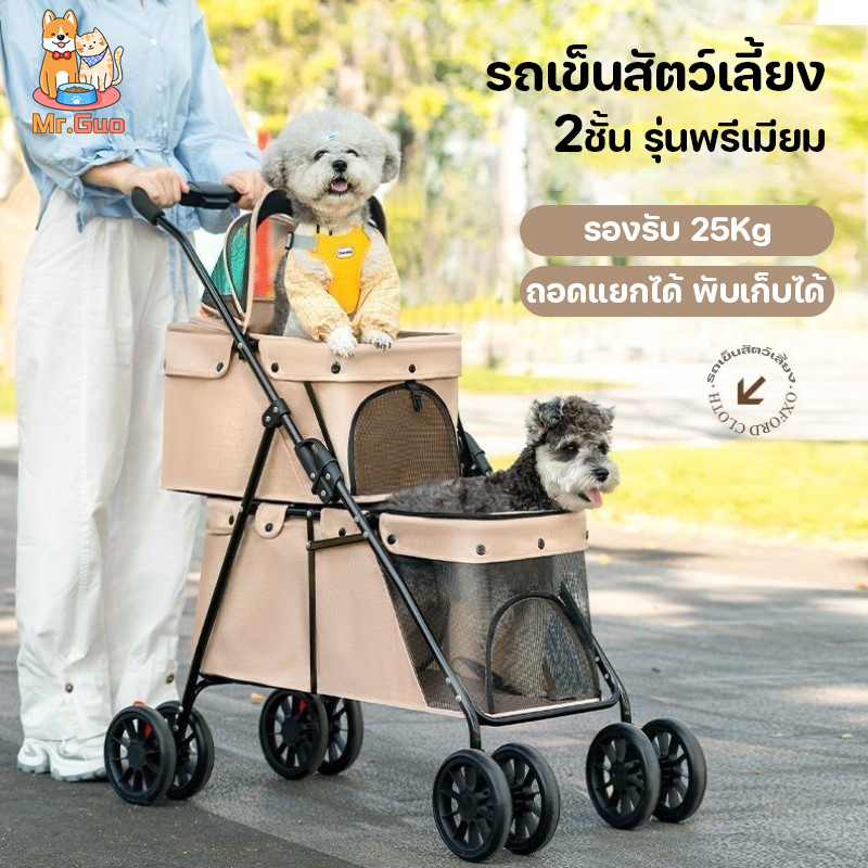 รถเข็น สัตว์เลี้ยง 2 ชั้น รุ่นพรีเมียม พับได้ สำหรับสุนัข แมว หลายตัว รองรับ 25Kg รถเข็นสัตว์เลี้ยง