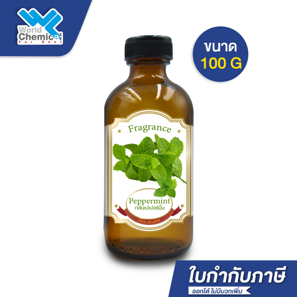 น้ำหอม กลิ่น เปปเปอร์มิ้นท์ ( หัวน้ำหอม 100% ) Peppermint ขนาด 100 g