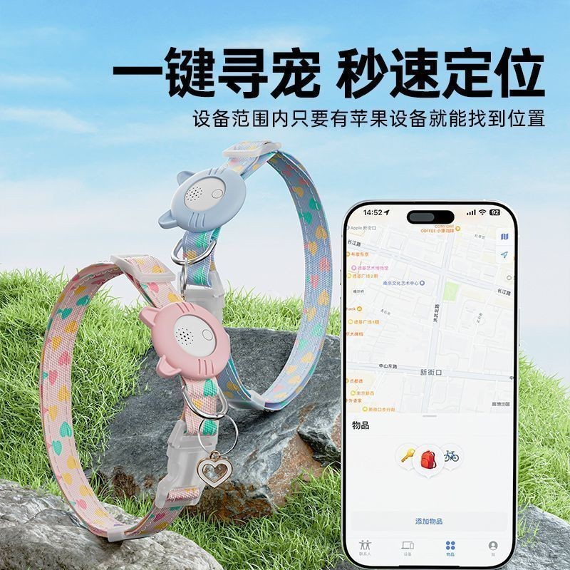 Pet Locator Cat TAG Locator Collar Dog Lost Handy Tool Global Navigation Location Location Location 