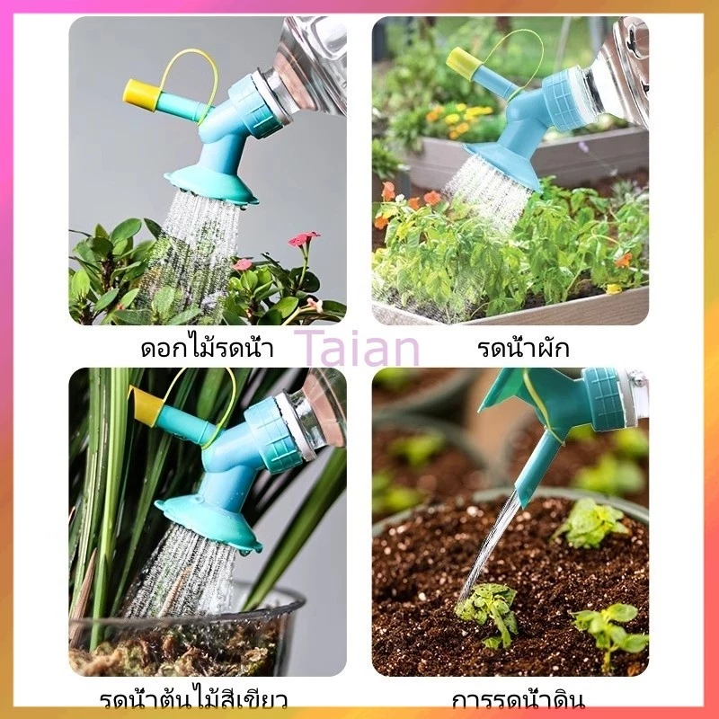 Taian หัวฉีดรดน้ำดอกไม้, กาต้มน้ำดอกไม้, หัวฝักบัวพลาสติก, บัวรดน้ำหัวเครื่องมือทำสวน