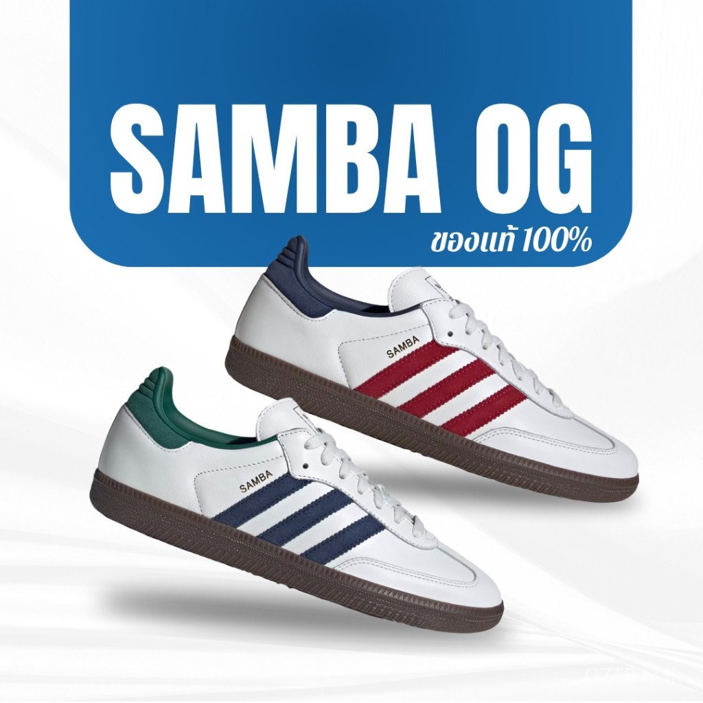 Adidas Samba OG ของแท้ 100% (IH4882 / IH4881 / IF3814 / IF6514) รองเท้า Samba ผู้ชายลิขสิทธิ์แท้ 100