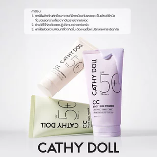Cathy Doll CC Body Sun Primer SPF50+ PA++++ 140ml เคที่ดอลล์ กันแดดไพรเมอร์สำหรับผิวกาย