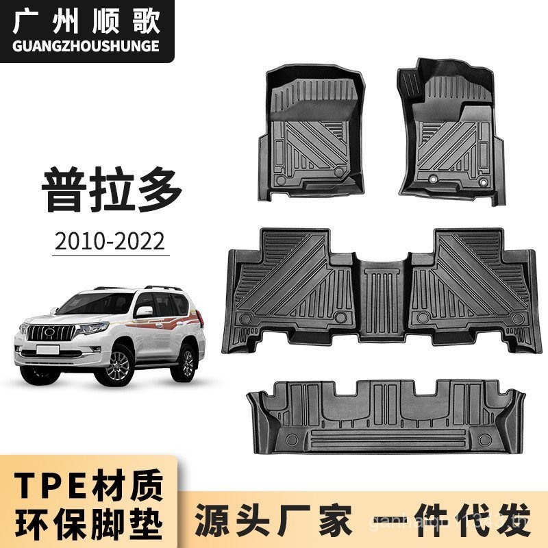 TPE เหมาะสําหรับ 2021 Toyota Domineering LC150 PRADO PRADO ขวาหางเสือตําแหน่งรถยางเท้า Pad