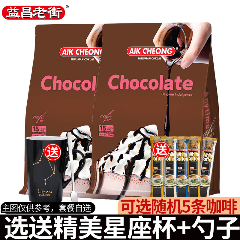 ️ Yichang Old Street หอม Smooth Hot Chocolate ผงโกโก้เครื่องดื่มอบถุงผงชานมช็อคโกแลต