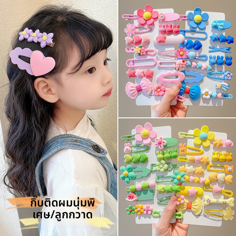 Dopamine สี Bangs กิ๊บติดผมทรงดั๊กด์บิล สำหรับเด็กและผู้ใหญ่