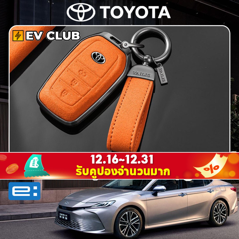 2024 camry XV80 HEV ฝาครอบป้องกันฝาครอบกุญแจ