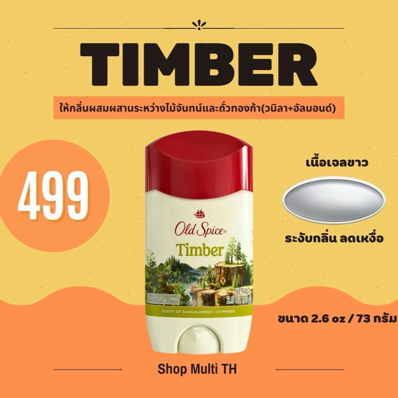 โรลออน Old Spice ของแท้ ลดกลิ่นตัว หอมมั่นใจ