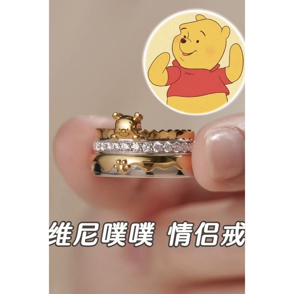 ประณีตซอกรักษาแหวนคู่ ของขวัญวันเกิด สไตล์น่ารักและสร้างสรรค์ มีดีไซน์แบบหมีพูห์ DLN8
