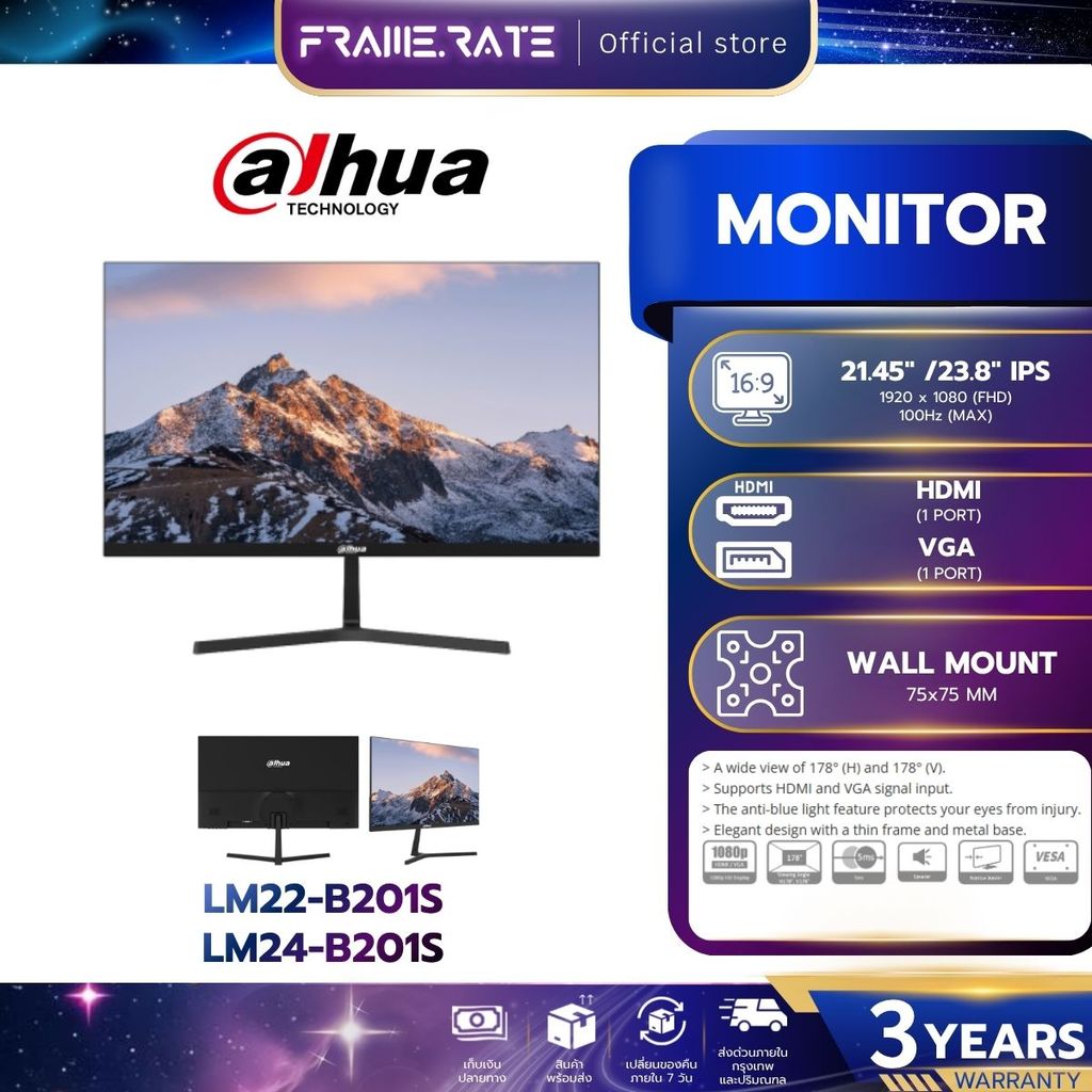DAHUA (จอมอนิเตอร์) MONITOR LM22-B201S / LM24-B201S IPS 100Hz รับประกัน 3 ปี